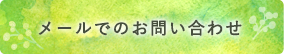 有限会社ひと環境計画